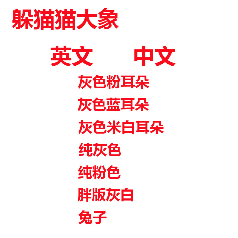 Elefante transfronterizo peekaboo música ojos que cubren pequeño elefante cantando eléctrico de peluche de juguete conejo peekaboo oso