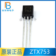 ZTX753 ȫ��ԭװ ZETEX ��װTO-92 ��Ƶ���������� ֱ��NPN�����