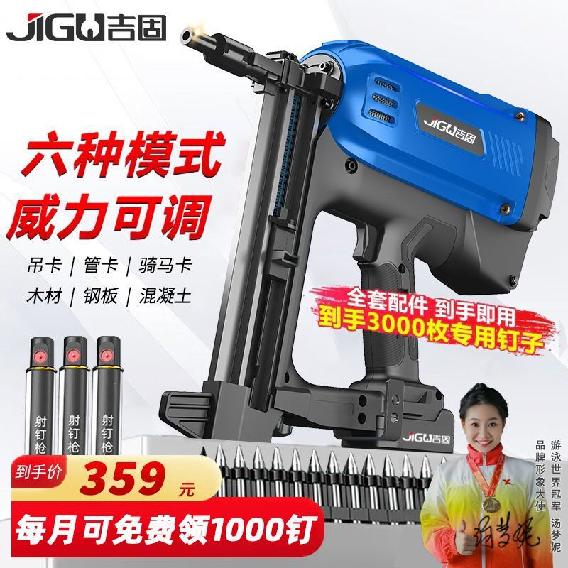 多功能瓦斯枪电动气钉枪水电工吊顶射钉枪钢钉抢打混凝土专用钉枪