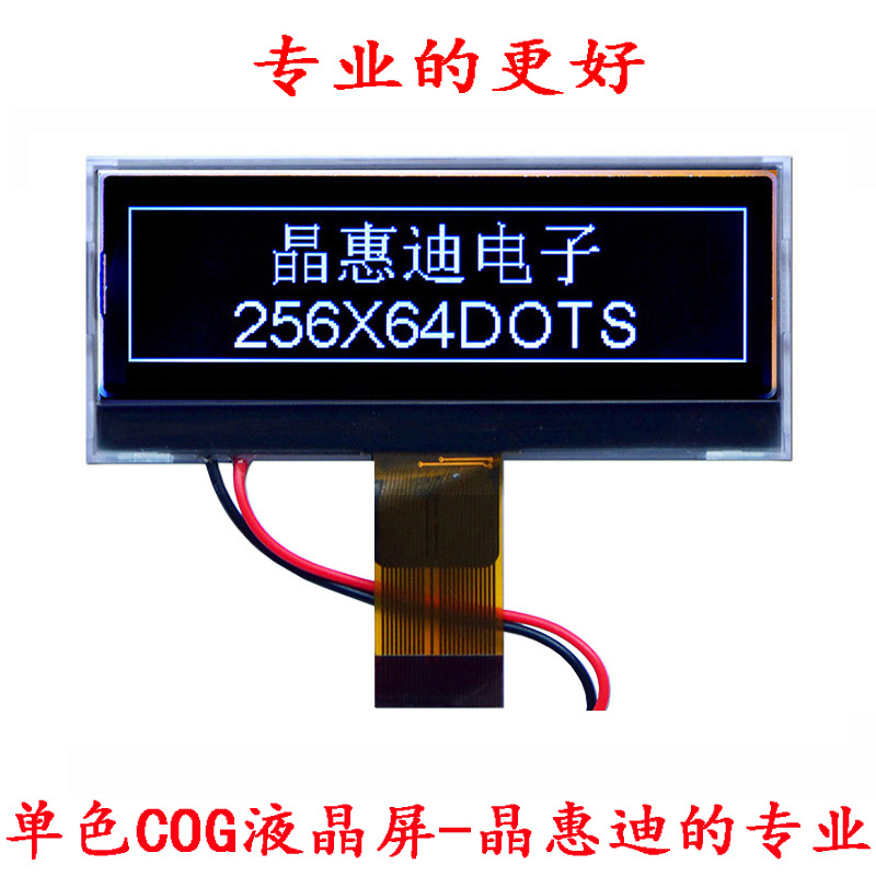 25664/点阵/液晶/显示/模块/2.8寸/FSTN/点阵/UC1698U/COG