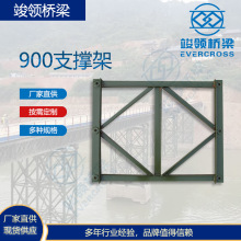 贝雷片900支撑架  重钢模板贝雷片 厂家热销