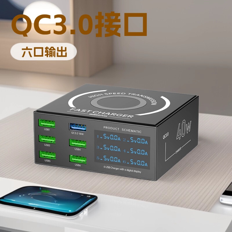 New Digital Display Smart Multi-U Port Charger Easy to Carry Qc3.0 Interface Desktop Charging Station USB Plug Multi-Port