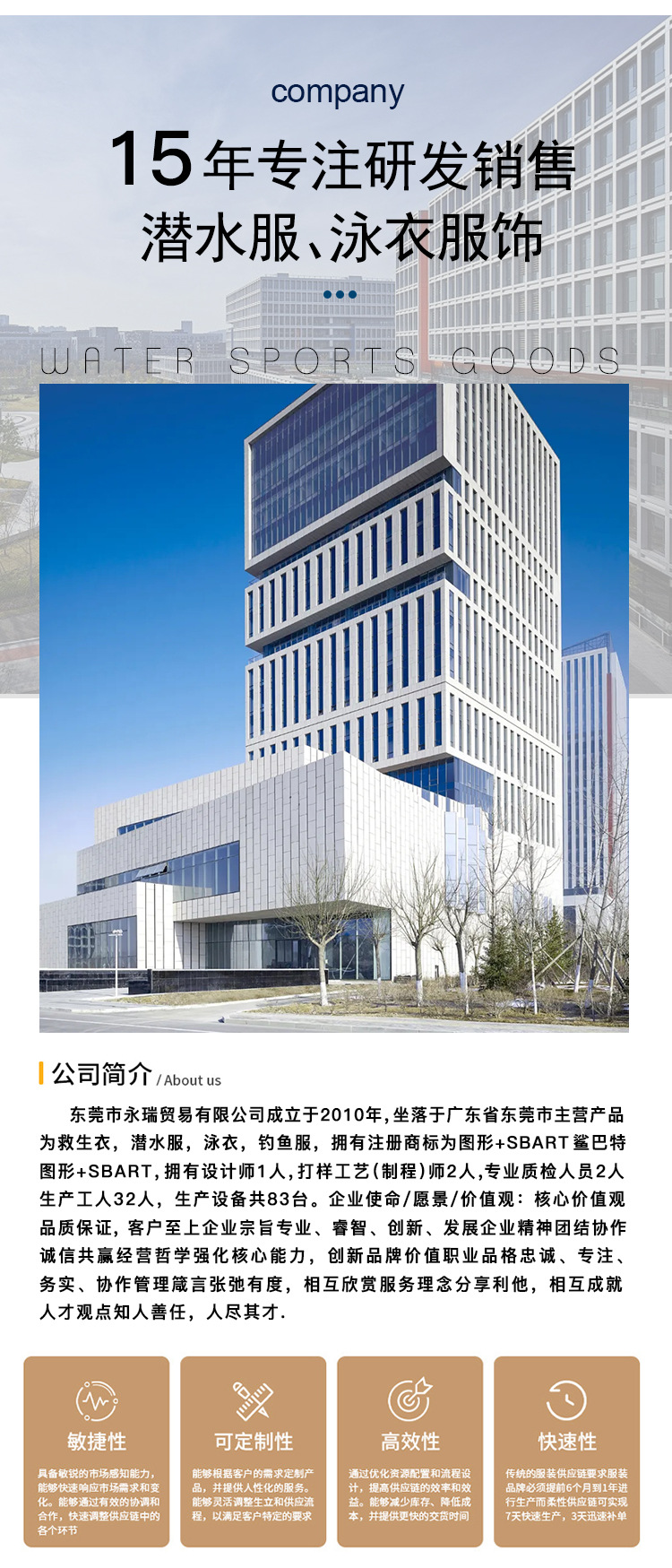 公司介紹.jpg