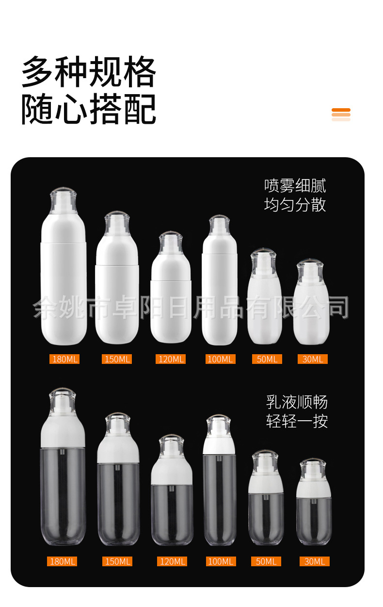 PETG乳液分装瓶_04