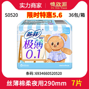�K���l���폗���N���z��0.1����ҹ�Ý�����7Ƭ�b290mm�̋���S0520