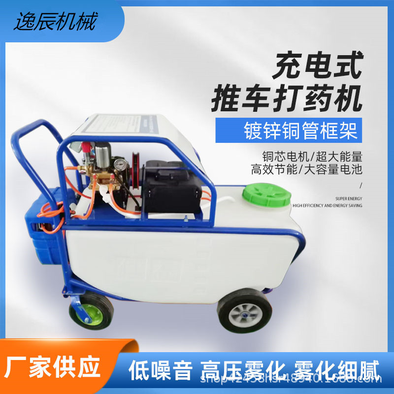 手推车式大容量园林果园灭虫喷洒机 高压拉管远射程打药机消毒机