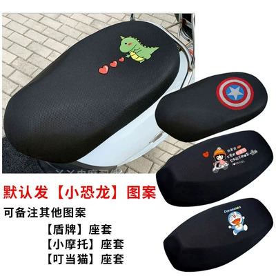 Electric vehicle foot mat For Emma happy CQ700 - emma-happy-cq700-little-dinosaur-seat-cover