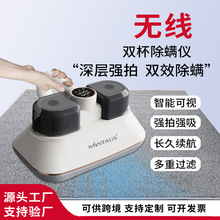 无线旋风双杯除螨仪床上吸尘器家用手持去除螨虫机便携小型吸尘器