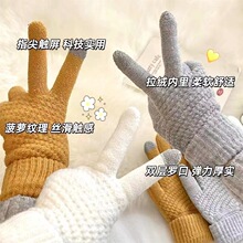 新款触屏手套男女士秋冬季加绒加厚保暖防寒户外骑行毛线针织手套