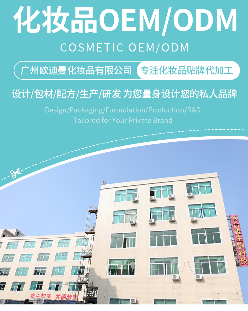 欧迪曼详情页_03
