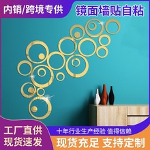 跨境热卖立体水晶镜面亚克力墙贴现代简约卧室客厅背景自粘装饰画