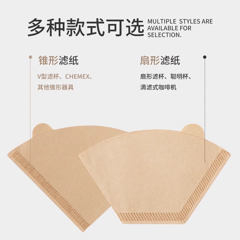 扇形咖啡滤纸手冲咖啡过滤纸美式咖啡机食品级专用锥形咖啡滤纸|undefined