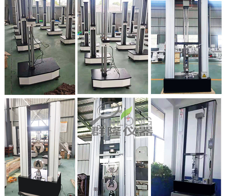 电子拉力试验机详情20210630_15