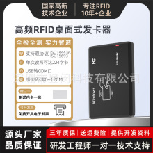 RFID读写器13.56非接触读卡ntag213射频电子标签IC发卡器M1/CPU卡