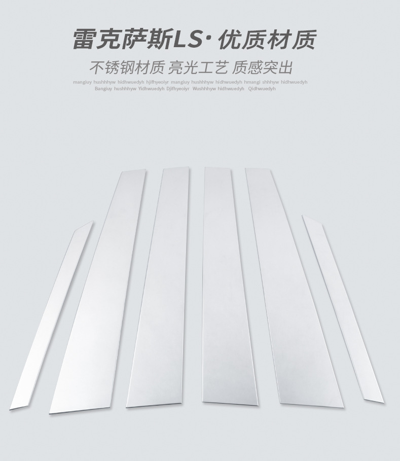 Suitable for 2018-2026 Lexus LS500h models; stainless steel trim for the center pillar and window trim; specifically designed for modification