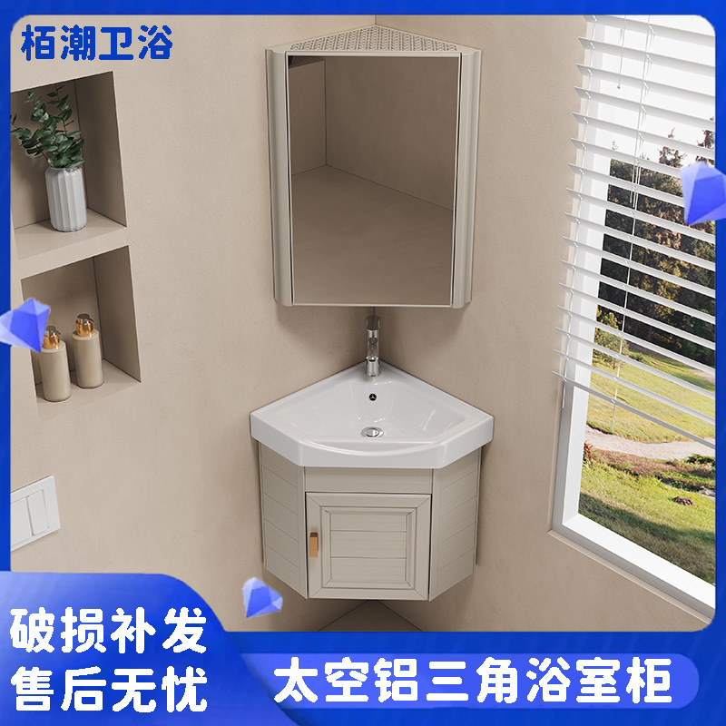 Space Aluminum Small-Sized Triangular Bathroom Cabinet Set with Integrated Ceramic Basin, Compact Corner Washbasin for Small Bathrooms Space Aluminum Small-Sized Triangular Bathroom Cabinet Set with Integrated Ceramic Basin, Compact Corner Washbasin for Small Bathrooms