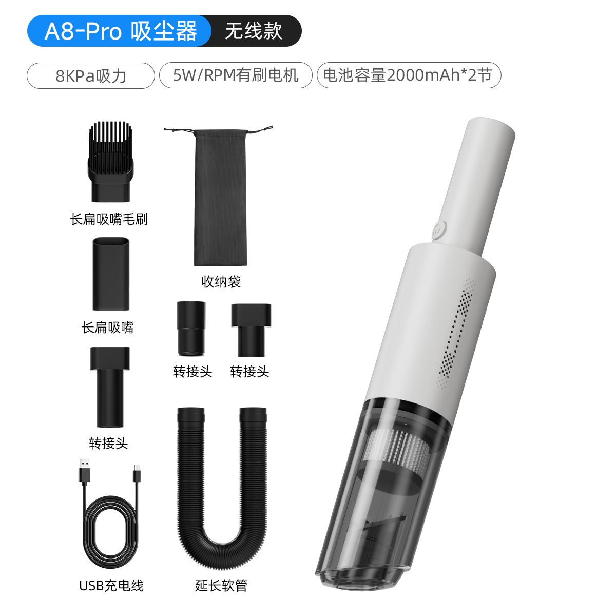 화이트 [브러시 포함 8000Pa] A8Pro 진공청소기