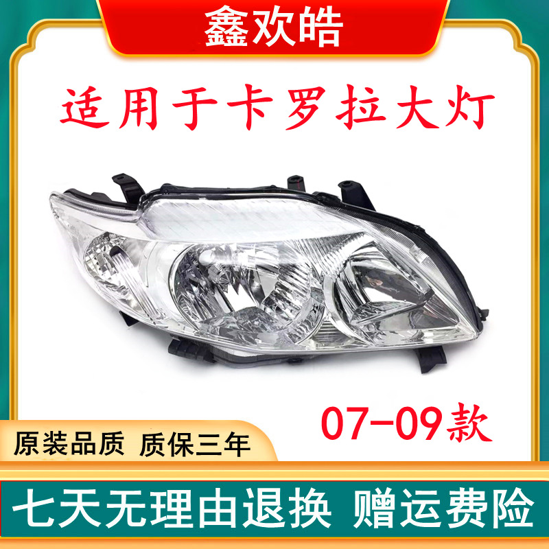 Toyota Corolla 2007-2010 üçün ön fara yığımı
