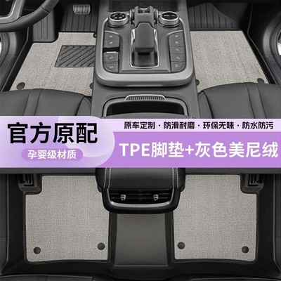 Tank 700 TPE full-coverage floor Ayaqaltılar (Kovriklər) - extended-warranty-fast-shipping24-25-model-i-tank-700-grayoriginal-factory-tpe-floor-mats-high-end-minnie-velvet