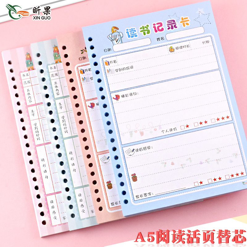 Loose-leaf reading record card