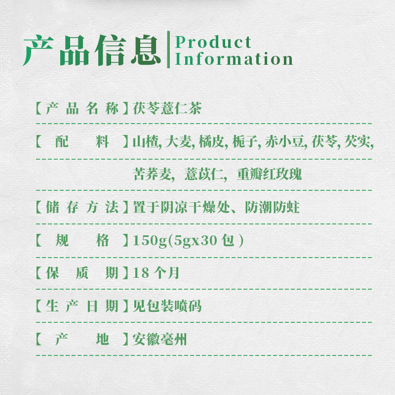Poria Coix Herbal Tea Bag Fu Ling Yi Ren Tea 150g Spring Wellness Brew quality and texture