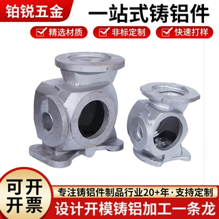 泵体铸铝翻砂件开模加工厂精密铸铝件来图来样设计精密铸铝件铸造