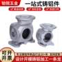 精密铸造开模泵体翻砂件