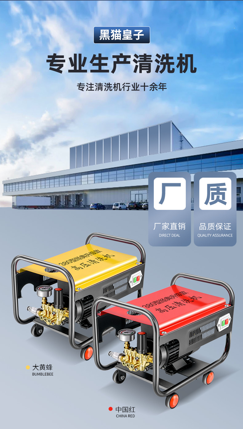 Black Cat Prince Household High-Pressure Car Washer Model 380 Car Cleaning Magic Tool 220V High-Pressure Cleaning Machine Water Gun High Power