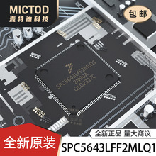 SPC5643LFF2MLQ1 LQFP-144 ��Ƭ��MCU ԭװ��Ʒ�ֻ�