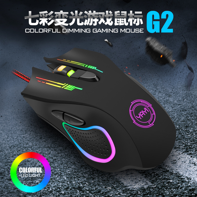G2 juego iluminado ratón cable Amazon RGB juegos coloridos oficina en el hogar comercio exterior ratón de comercio electrónico venta rápida