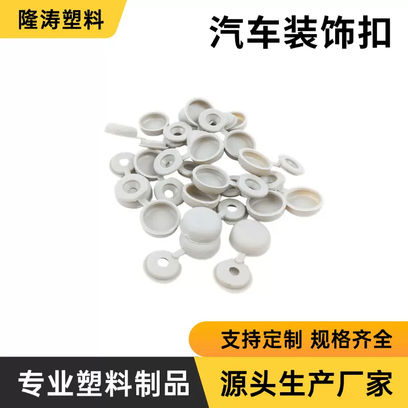 十字螺丝塑料保护盖 遮丑盖M4M5螺丝盖家具连体螺丝盖帽装饰盖