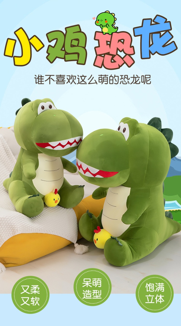 小鸡恐龙 (1).jpg