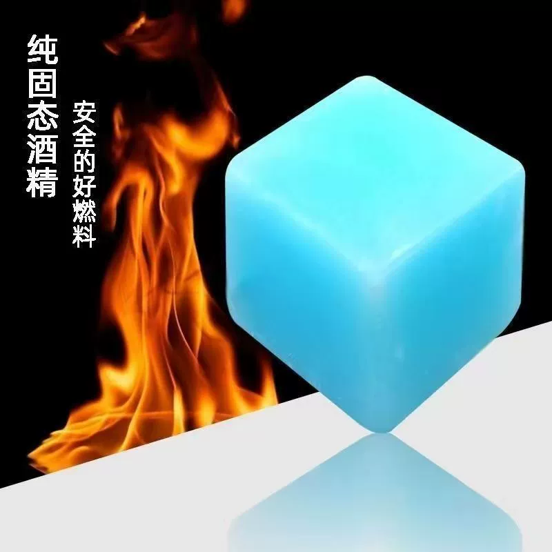 Твердые спиртовые кубики, воск, огнестойкие воспламенители, бытовые сухие горелки для жареной рыбы, горячий горшок, топливо, Цзинь Юн и другие.