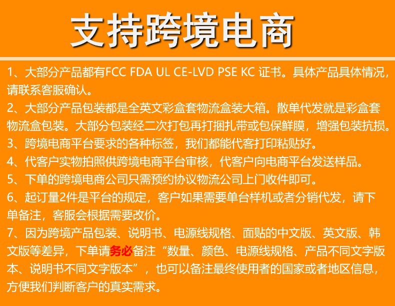 支持跨境790