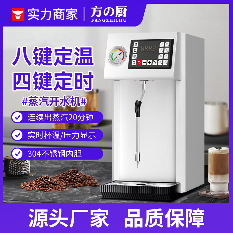 Square Kitchen Single-Head Steam Water Boiler Fully Automatic Heating Coffee Machine Commercial Milk Tea Shop Milk Frother Beverage Water Boiler