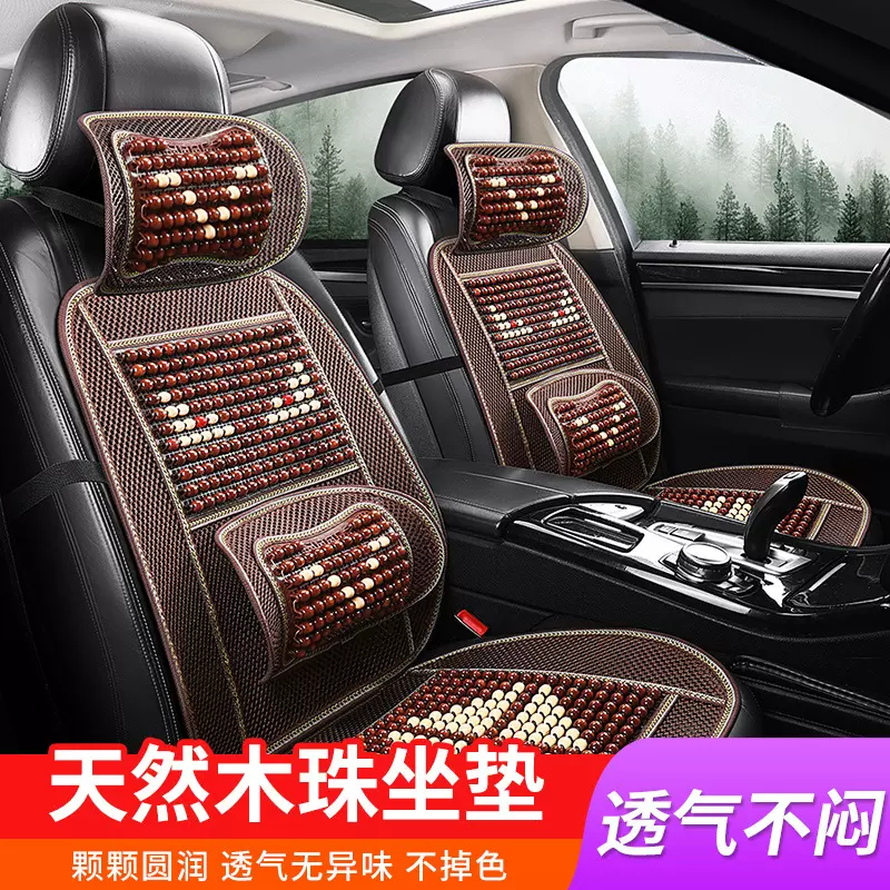 XF930夏季木珠汽车坐垫单片通风凉垫夏季汽车座垫清凉木珠单座