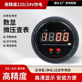 差压表;风量计;其他仪器仪表