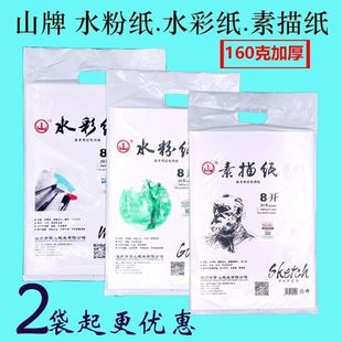 ɽ�Ƽ��Iɽ��8K���輈4Kˮ�ۼ�160g�Ӻ�ˮ�ʼ����g���ü��U����