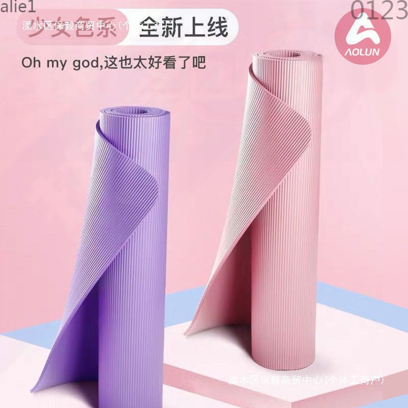Yoga Mat Thickened for Beginners, Widened and Lengthened for Men and Women, Dance Floor Mat for Weight Loss, Non-Slip Fitness Mat for Home Use