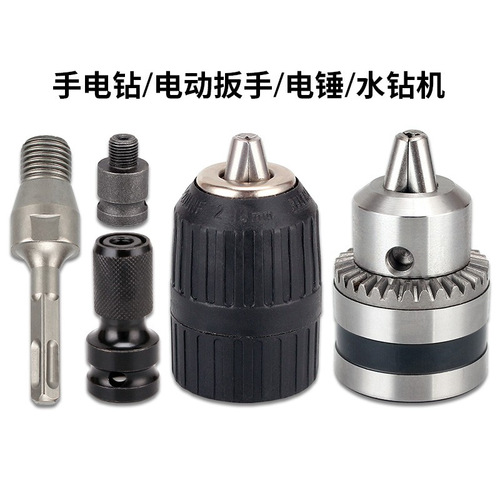 Electric drill conversion head electric wrench square handle round handle connecting rod electric hammer impact drill conversion hand electric drill rhinestone rod