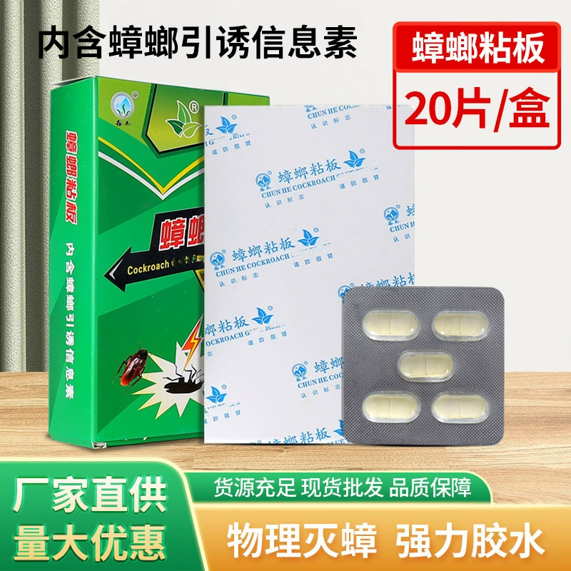 Производитель оптом мощных ловушек для тараканов, приманок для кухни, липких листов для уничтожения тараканов.