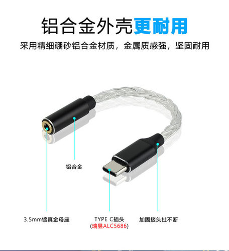 JCALLYJM04PRO Realtek 5686DAC digital audio adapter Type-c decoding cable to 3.5 Android