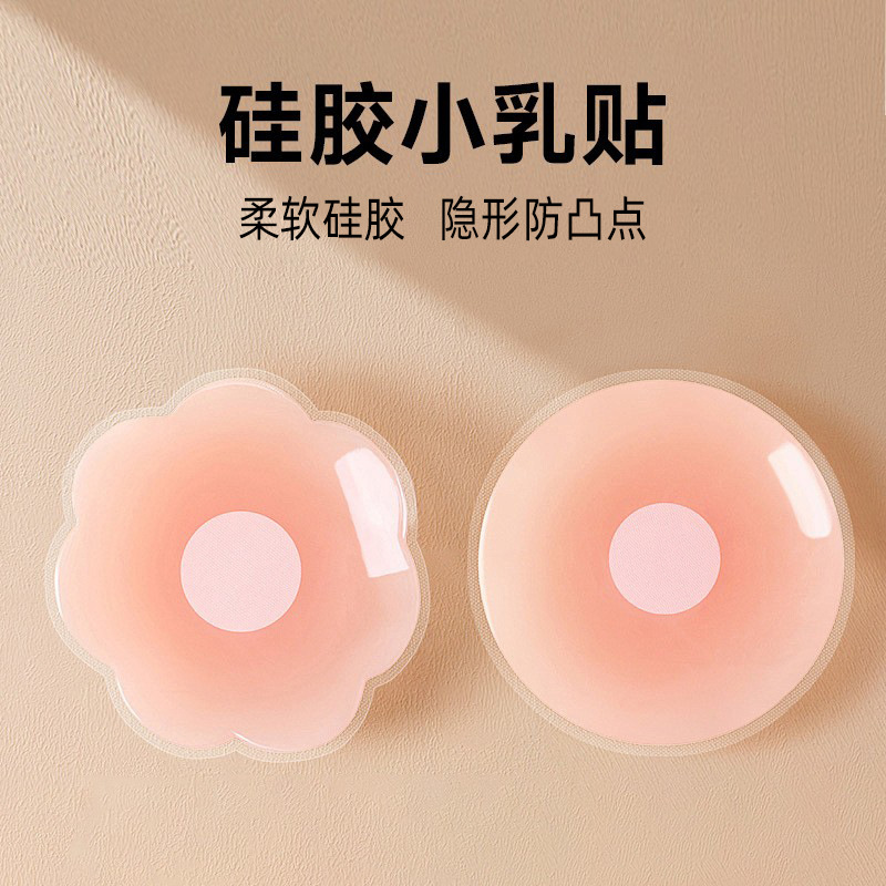 乳贴防凸点胸垫乳头贴防走光隐形婚纱硅胶胸贴女吊带批发硅胶胸贴