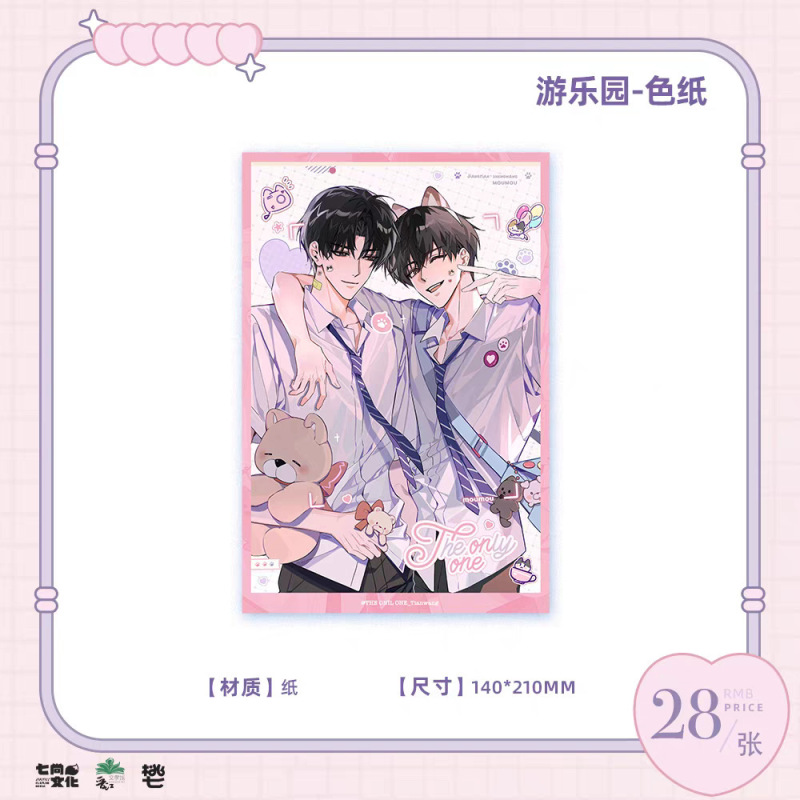 正版《某某》原著衍生第二期游乐园相逢系徽章拍立得色纸|undefined