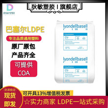 LDPE°NA217080늽^ϔD늾|ԭldpe