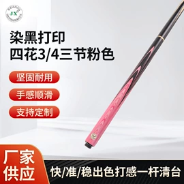 台球杆;台球配件