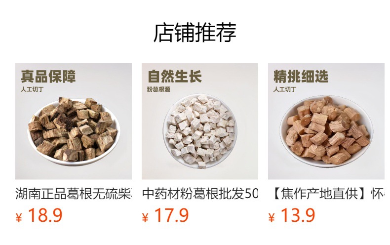 Hong Teng Slices (Sargentodoxa cuneata) — Dried Bloodvine Stem for Herbal Decoction details