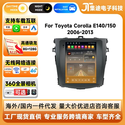 Suitable for 06-13 Toyota Corolla Toyota Corolla Large-Screen Central Control All-In-One Car Navigation