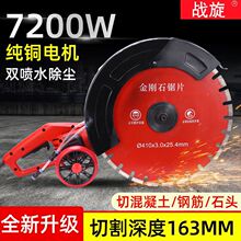 单片切割机多功能石材混凝土墙壁开槽机无尘手持马路无刷切割直销