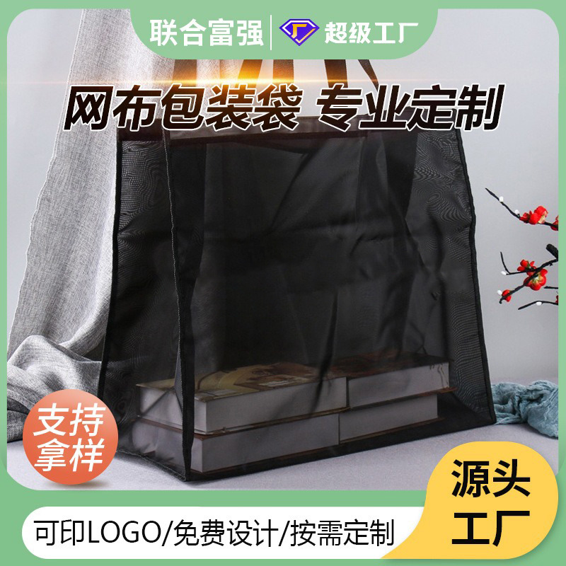 尼龙网眼袋定 制购物袋可印LOGO半透明手提网布袋便携沙滩旅游袋
